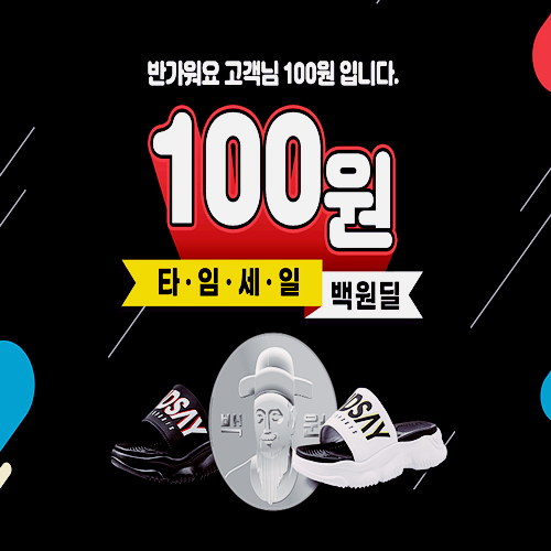 한성몰 초성퀴즈 타임세일 이벤트 100원 득템하세요 한성몰 초성퀴즈 타임세일 이벤트 100원 득템하세요