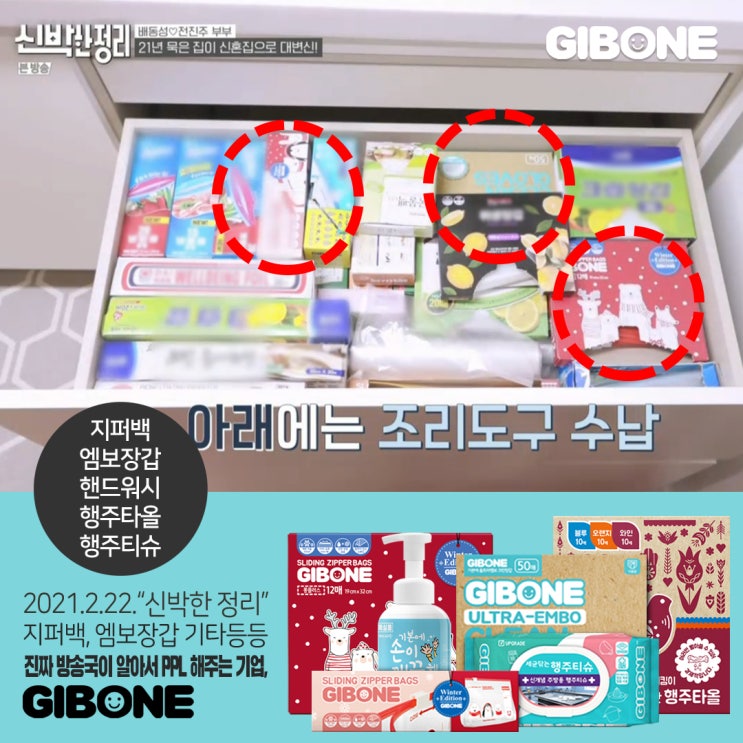  신박한정리에 나온 기본에 제품들~~