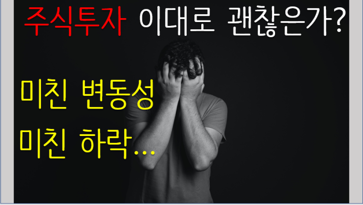  주식 시장의 메커니즘(ft. 주린이는 봅시다)
