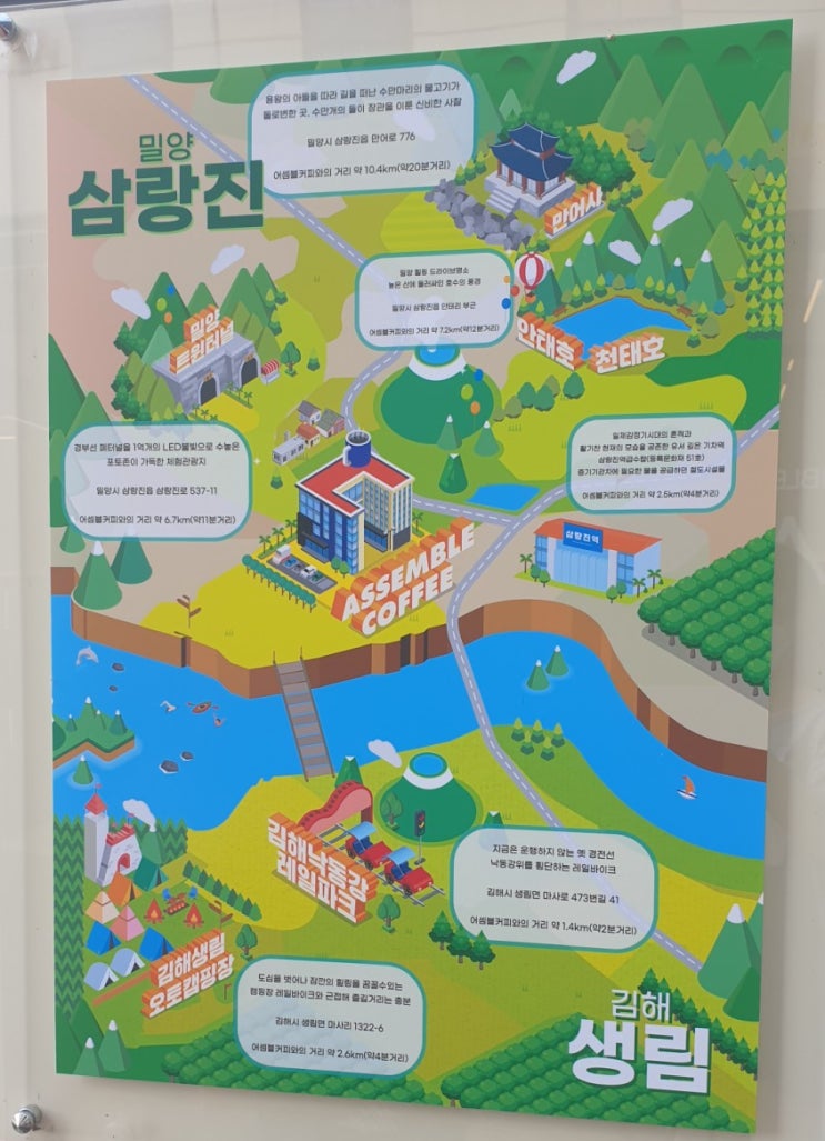  김해 나들이, 드라이브 추천 - 삼랑진 어셈블커피, 레일바이크 전망대