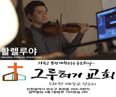 2월 23일 화요일 할렐루야 생명을 주신 주의 십자가 놀라운 사랑 2월 23일 화요일 할렐루야 생명을 주신 주의 십자가 놀라운 사랑
