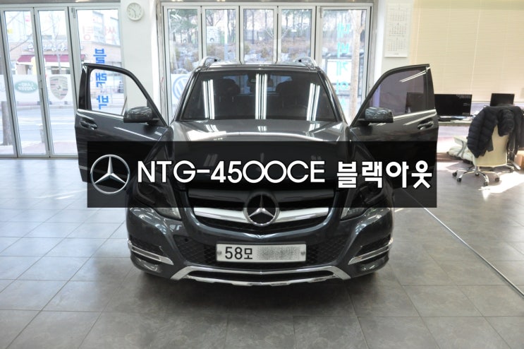  수원수입차오디오수리벤츠 오디오 모니터 네비수리 GLK 220 NTG-4500CE 윈도우창(부팅불량)전원불량(블랙아웃)메인보드 고장수리