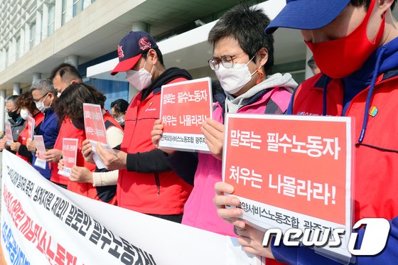 "요양보호사도 필수노동자…월 위험수당 10만원 지급해야" "요양보호사도 필수노동자…월 위험수당 10만원 지급해야"