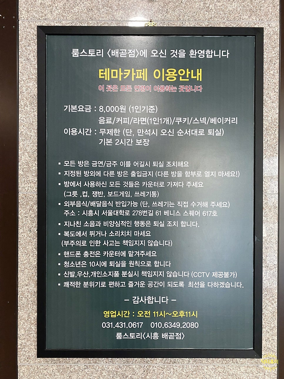 룸스토리 배곧점 사진 2