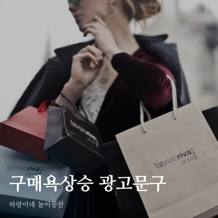  육아맘 구매욕 상승시키는 임팩트 있는 광고 문구