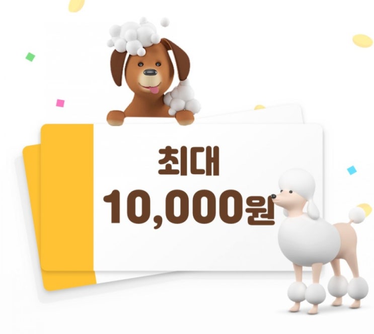 리브메이트>제휴이벤트 반려동물 쇼핑몰 Petsbe가 드리는 혜택 쿠폰 등록하고 펫 용품 할인 받자 2월22일부터 3월31일까지 리브메이트>제휴이벤트 반려동물 쇼핑몰 Petsbe가 드리는 혜택 쿠폰 등록하고 펫 용품 할인 받자 2월22일부터 3월31일까지