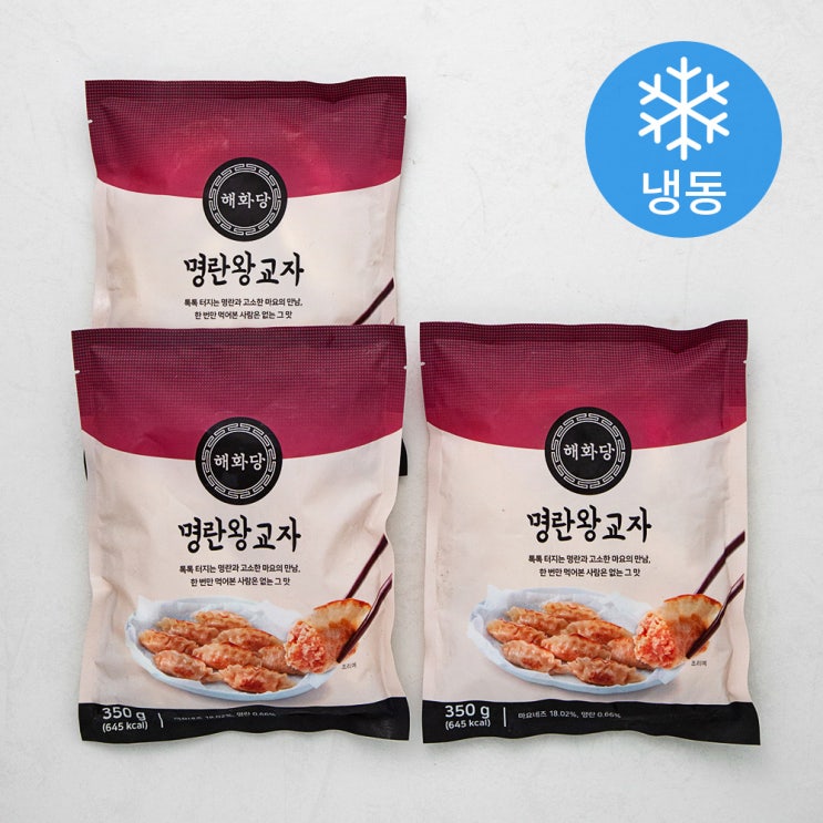 인기 많은 해화당 명란왕교자 (냉동), 350g, 3팩(로켓배송) 추천해요