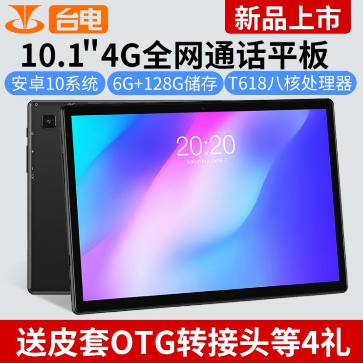 많이 팔린 Teclast M40 10.1인치 LTE 128g 태블릿 태클라스트, 블랙, 키보드 + 강화필름 + 가죽커버 + 이어폰 추천합니다