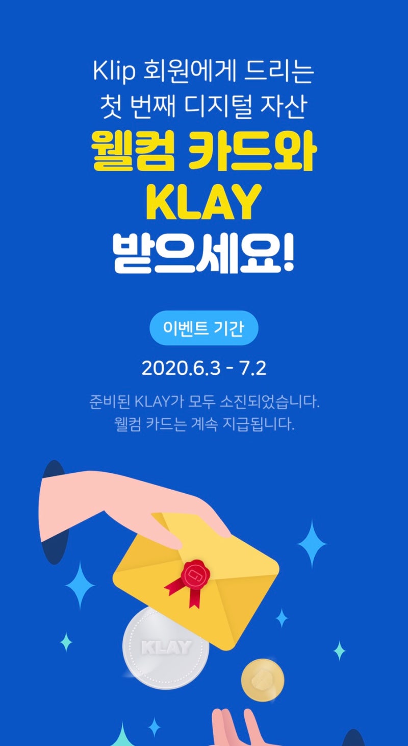 클레이튼(클레이 코인) 700% 수익률 달성 후기 : 네이버 블로그