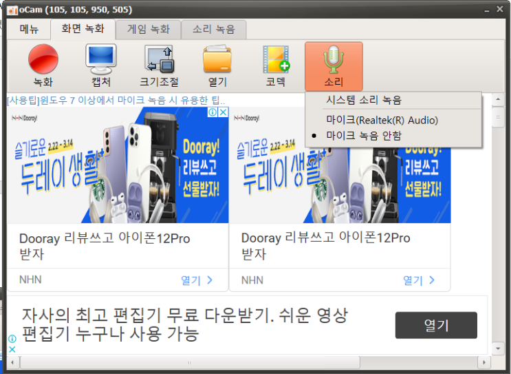  쓸만한 윈도우 게임, 강의 무료 녹화 프로그램 오캠(Ocam) 다운로드 및 기능 사용법 ( + PC 화면 녹화 )