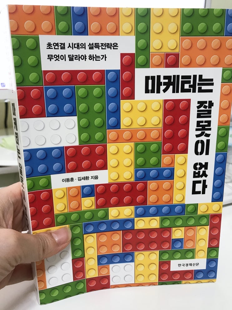  '마케터는 잘못이 없다' 메시지를 자주 전달하면 마케팅이 효과적일까