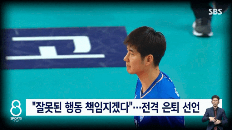  [은퇴] 박상하 학폭 인정.잘못된 행동에 책임을 지겠다며 은퇴 선언,진심으로 사과드린다"