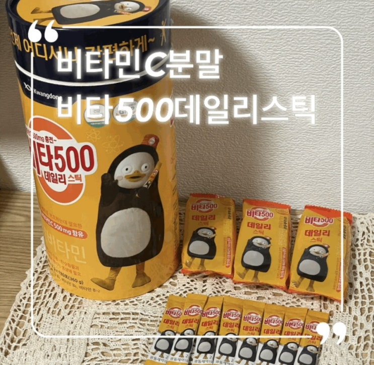  비타민C분말 먹기편한 비타500데일리스틱 에너지충전