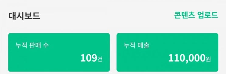  오지큐 OGQ 블로그 스티커 누적판매수 100건 넘은 후기