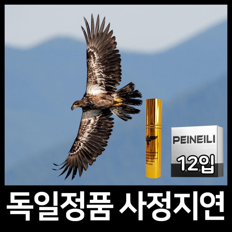 선호도 좋은 독일 정품 칙칙이 롱파워 직수입 로얄 프리미엄 독일제 대용량, 1번 ··· 선호도 좋은 독일 정품 칙칙이 롱파워 직수입 로얄 프리미엄 독일제 대용량, 1번 ···