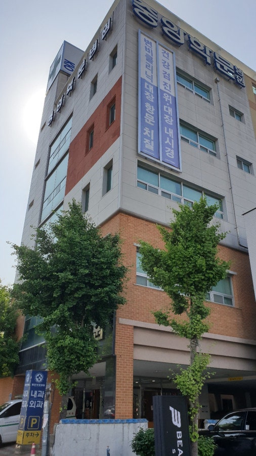 울산 치질수술 중앙학문병원