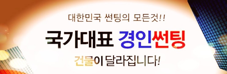  양주 아파트썬팅 옥정동 만송동 고암동 아파트 거실창문 열차단썬팅 자외선차단썬팅 양주 주택 단열필름썬팅 햇빛차단썬팅