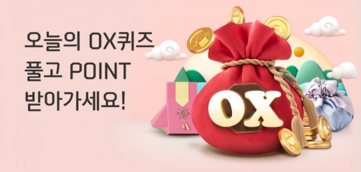 신한플러스 오늘의OX퀴즈2월23일 신한페이판 회원이라면 에르메스 애플워치를 경품으로 받을 수 있다? #신한페이판 #신한페이판회원 #에르메스 #애플 #애플워치 #에르메스애플워치 신한플러스 오늘의OX퀴즈2월23일 신한페이판 회원이라면 에르메스 애플워치를 경품으로 받을 수 있다? #신한페이판 #신한페이판회원 #에르메스 #애플 #애플워치 #에르메스애플워치
