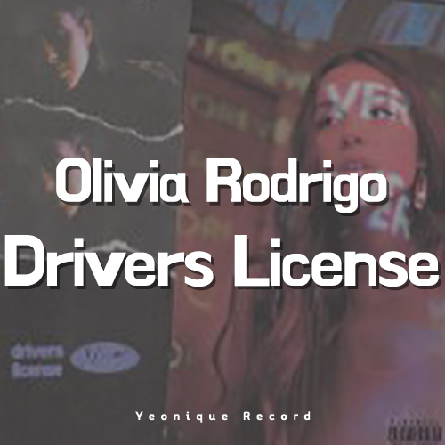 Olivia Rodrigo - Drivers License [뮤비/가사/해석]