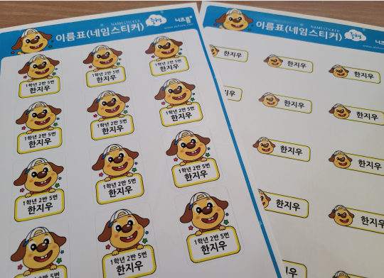  어린이집 이름표 도안으로 준비~!!!