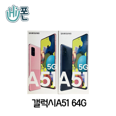 가성비 뛰어난 갤럭시A51 공기계 새제품 미사용 SM-A516N, 미사용 새제품_단순개봉_블랙, 상세페이지 참조, 상세페이지 참조 추천해요 가성비 뛰어난 갤럭시A51 공기계 새제품 미사용 SM-A516N, 미사용 새제품_단순개봉_블랙, 상세페이지 참조, 상세페이지 참조 추천해요