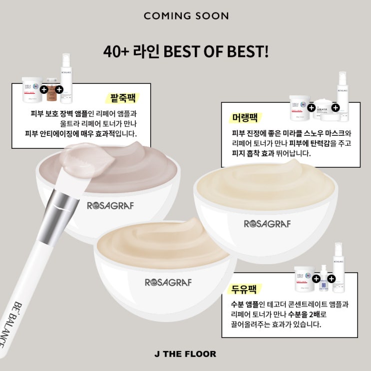  그들이 찾아온다! 제플 시그니쳐 40라인 커.밍.쑨