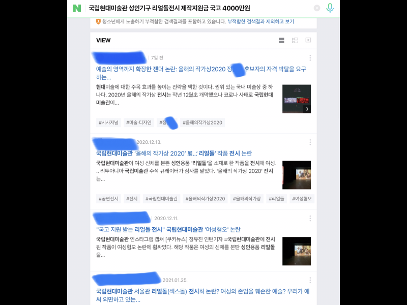 ë¦¬ì–¼ëŒ êµ­ë¦½í˜„ëŒ€ë¯¸ìˆ ê´€ I IÅ