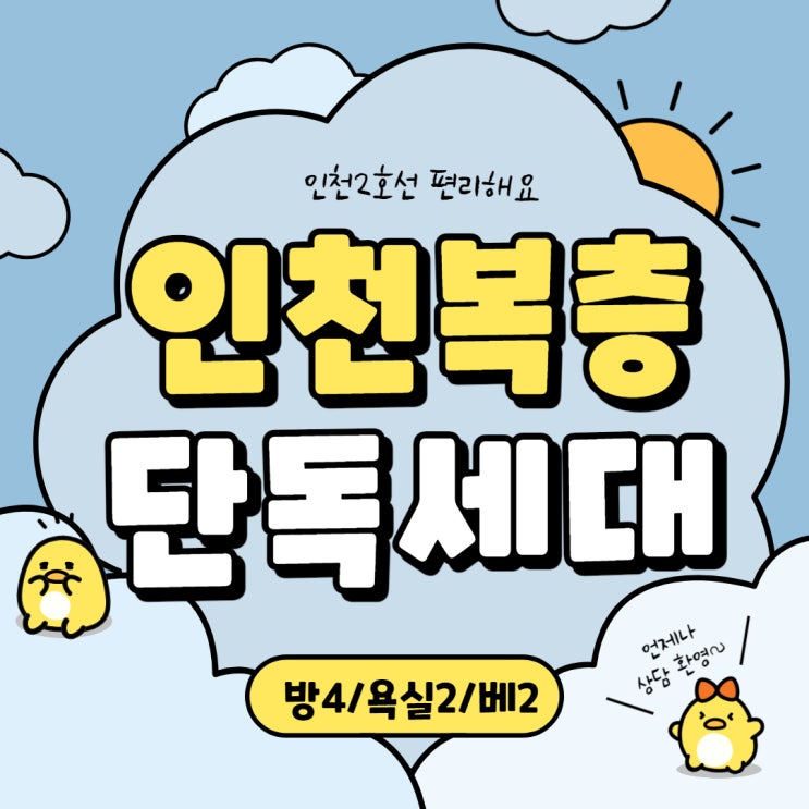  인천 만수동신축빌라 방4 매매