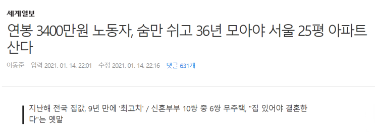  지역주택조합에 투자할 수 밖에 없는 이유