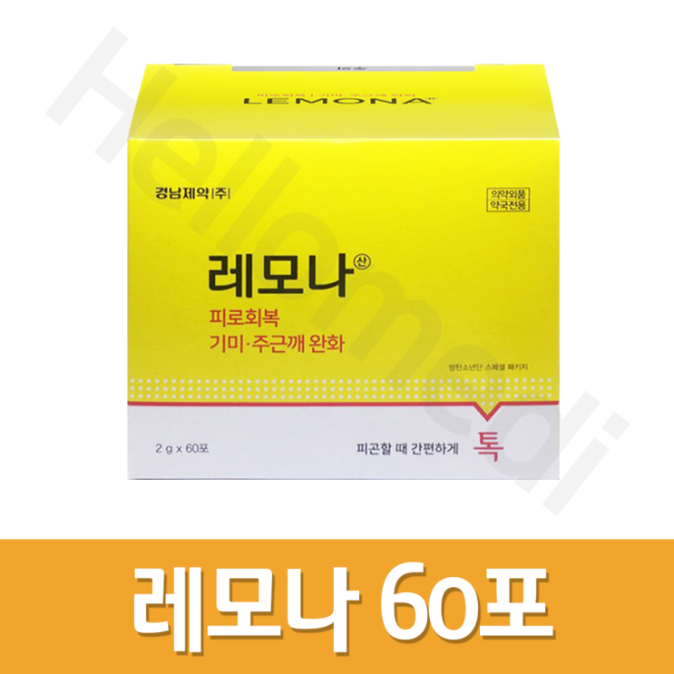 리뷰가 좋은 경남제약 레모나 산 60포 (하트케이스) + 쇼핑백 증정, 1개 추천해요 리뷰가 좋은 경남제약 레모나 산 60포 (하트케이스) + 쇼핑백 증정, 1개 추천해요