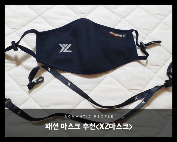 패션 마스크 추천<XZ마스크> 패션 마스크 추천<XZ마스크>
