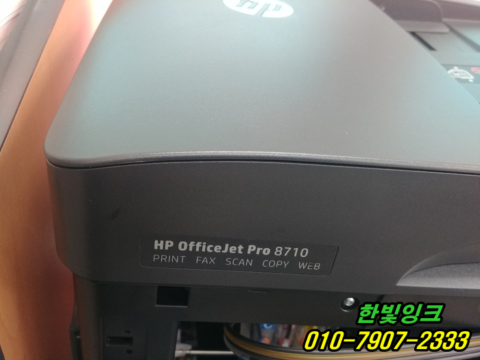 인천 동구 만석동 무한잉크 프린터 HP오피스젯8710 C 카트리지문제 수리 교체 인천 동구 만석동 무한잉크 프린터 HP오피스젯8710 C 카트리지문제 수리 교체