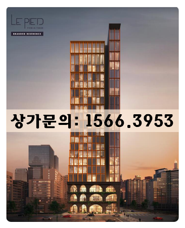  돈 버는 강남역 부동산, 역세권 상가 르피에드
