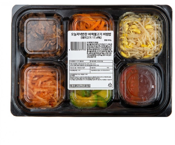  오늘 저녁반찬 바싹불고기비빔밥 간편하게 저녁 식사 완성