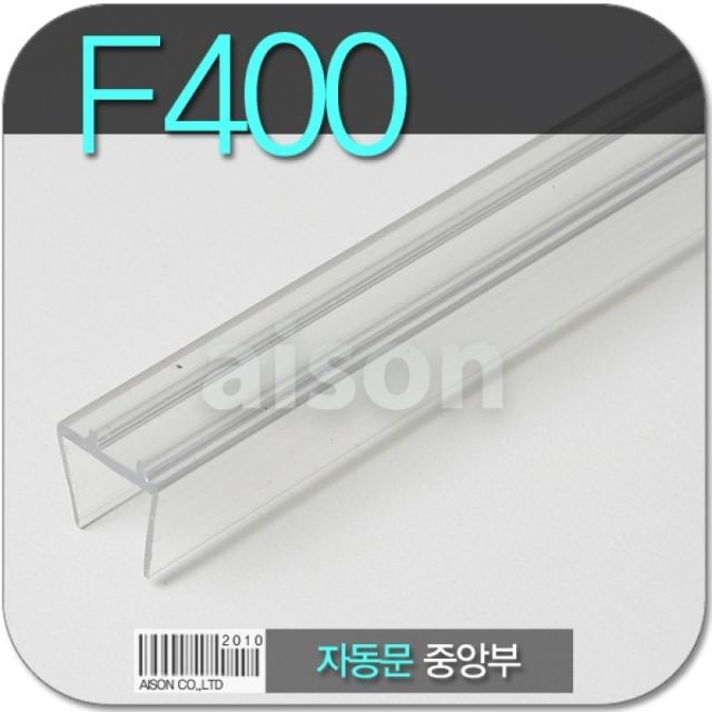 인기있는 (바람막이문풍지 막아보게 빈틈없게 창문틀바람막이 현관문고무패킹 창틀바람막이 문틈바람막이 현관바람막이 ) F400 2300mm 자동문 중앙부바람막이, 단품 ··· 인기있는 (바람막이문풍지 막아보게 빈틈없게 창문틀바람막이 현관문고무패킹 창틀바람막이 문틈바람막이 현관바람막이 ) F400 2300mm 자동문 중앙부바람막이, 단품 ···