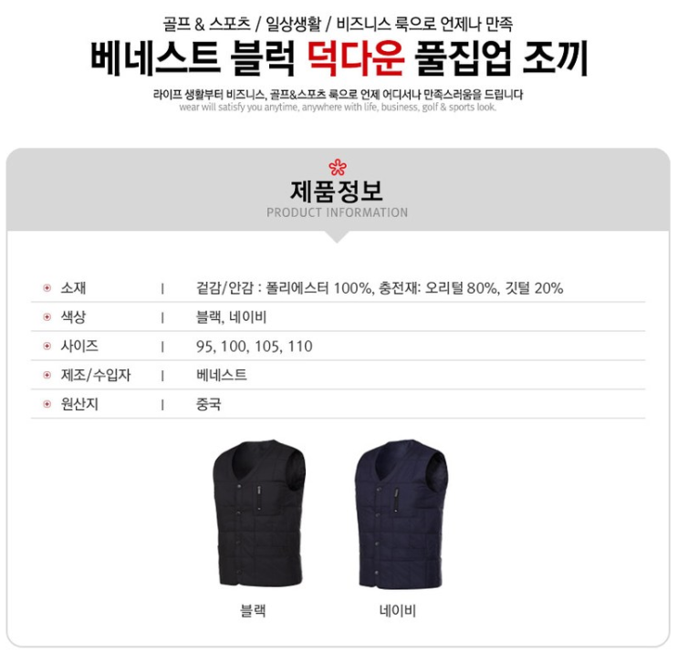  덕다운 블럭 경량패딩조끼 가성비 최고~