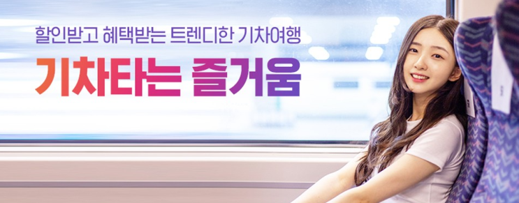 SRTPlay 파트너 2기 모집 활동비 지원받는 여행 크리에이터 지원하세요. SRTPlay 파트너 2기 모집 활동비 지원받는 여행 크리에이터 지원하세요.