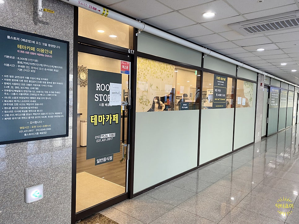 룸스토리 배곧점 사진 1
