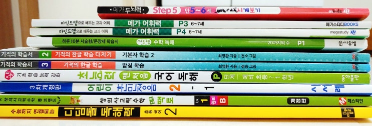  2월 완북 : 7살 9살 홈스쿨링 (새문제집 어서오고~) #문제집통장