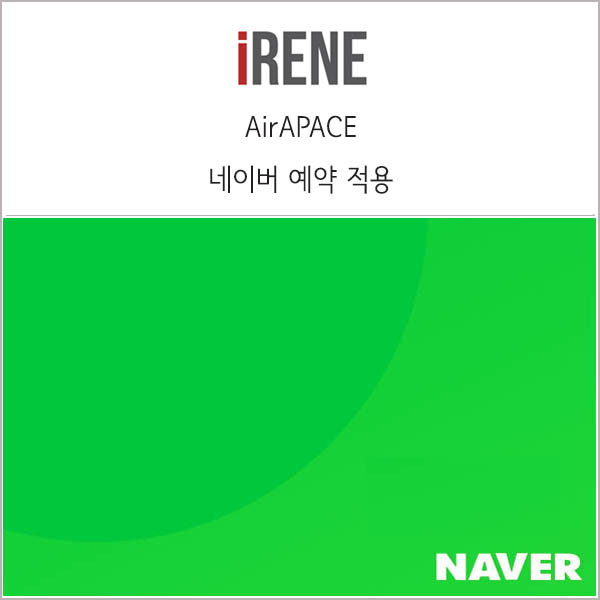 AI 장소 추천 엔진, AirAPACE(에어스페이스) 네이버 예약에 적용