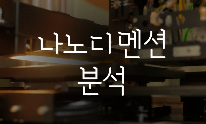 미국 3D 프린터 기업 나노디멘션ADR 주식 분석(NNDM) 미국 3D 프린터 기업 나노디멘션ADR 주식 분석(NNDM)