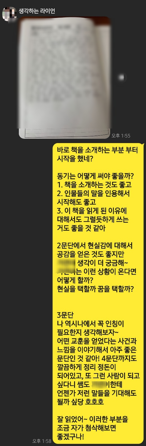  수원 천천동 국풀국어 전문학원 독후감 논술 첨삭 문제집 채점