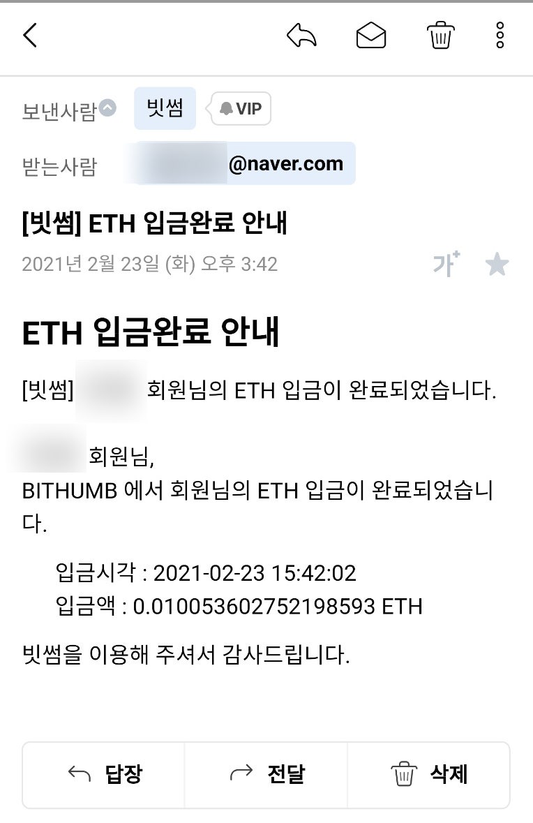 이더리움 출금하는 법 및 출금 수수료 : 거래소 지갑 이용 추천 : 네이버 블로그