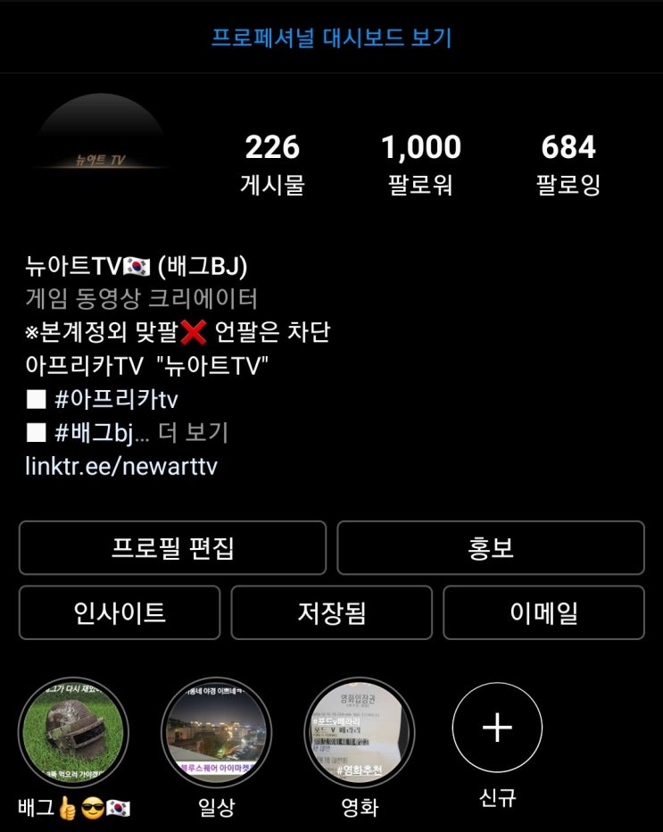  인스타그램 팔로워 1000명 달성!
