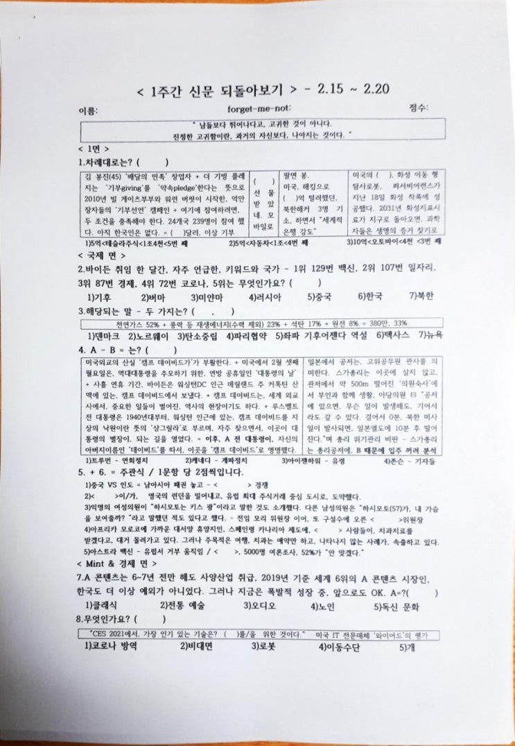  신문 자료