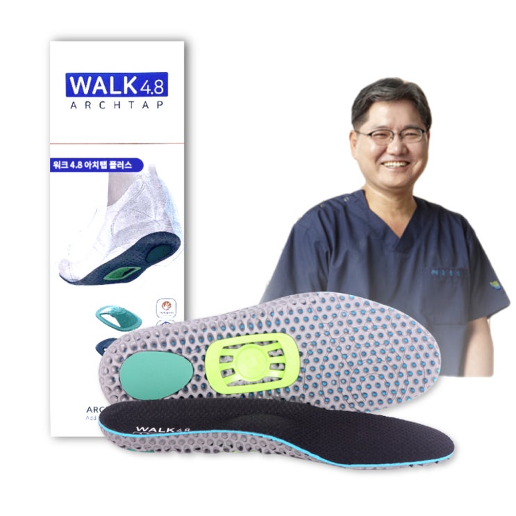 걸음에서 느끼는 감각의 차이! "신발 속 신세계" WALK4.8 기능성 깔창, 아치탭 인솔을 소개합니다!