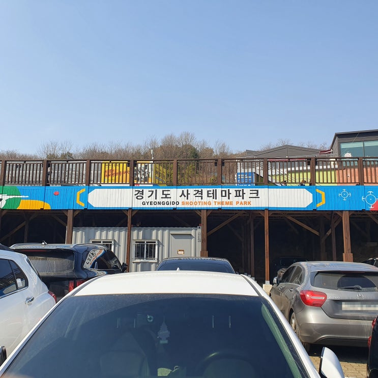  경기도 화성 사격 테마파크 실탄 클레이사격 후기 ( + 가격, 이용 방법, 서바이벌 예약, 개장일 )