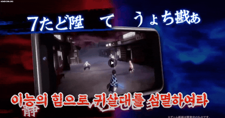  귀멸의칼날 모바일게임 : 혈풍검극 로얄 최신 정보&출시일