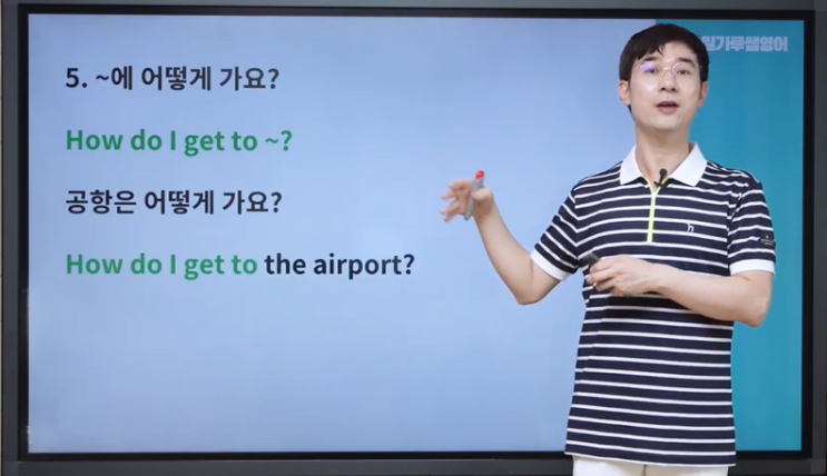  영어인강추천 - 밀가루쌤과 함께라면 혼자서도 영어공부 쉽고 재미있게 할 수 있어요!