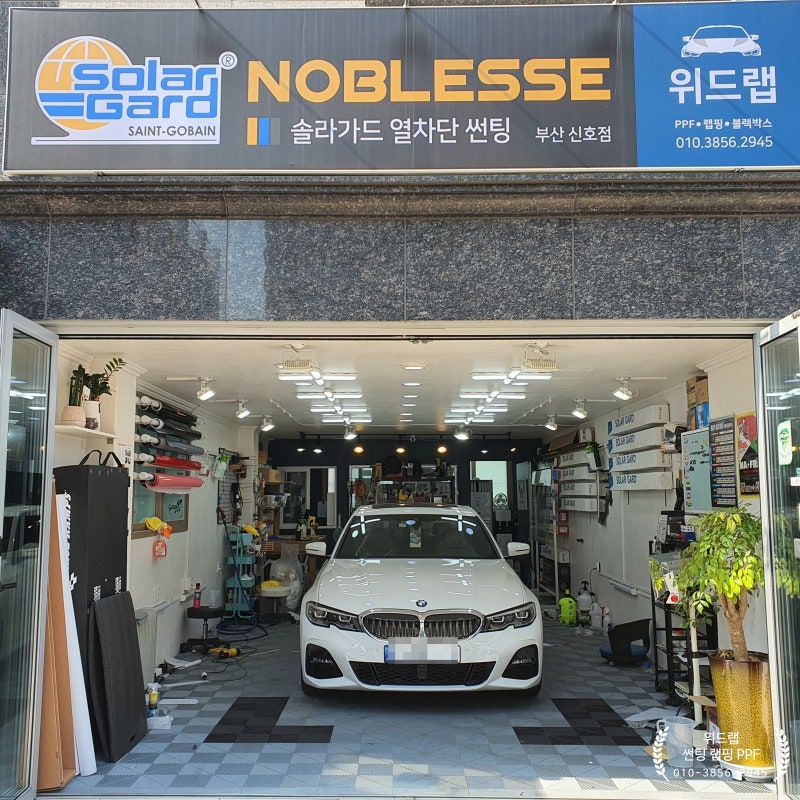 부산 강서구 / 썬팅 / BMW / 3시리즈